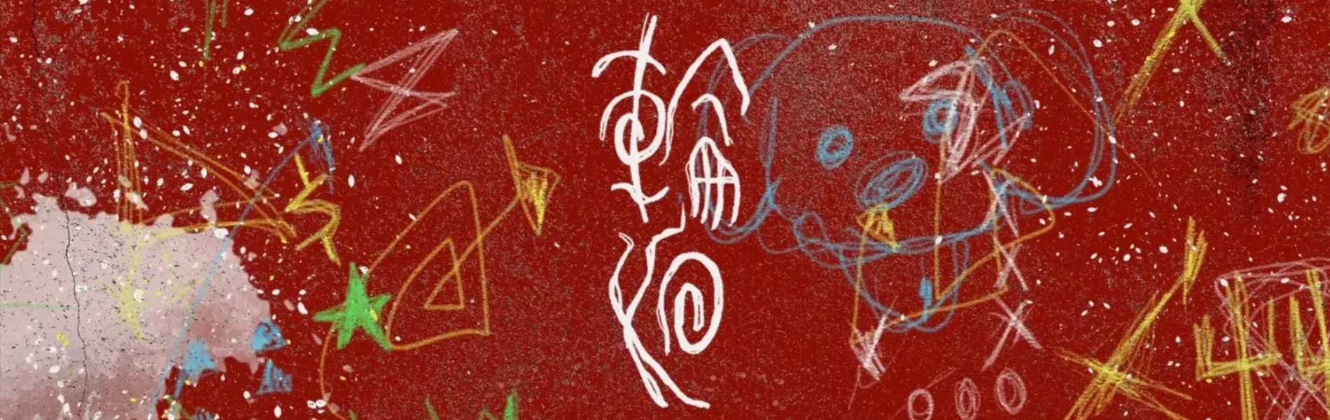 輪廻